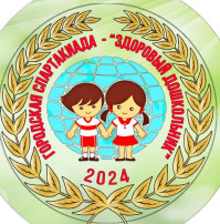 Отборочный этап спартакиады "Здоровый дошкольник- 2024г." Отборочный этап спартакиады "Здоровый дошкольник- 2024г.".