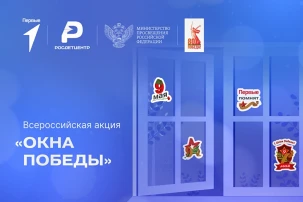 Акция «Окна Победы» Акция «Окна Победы».